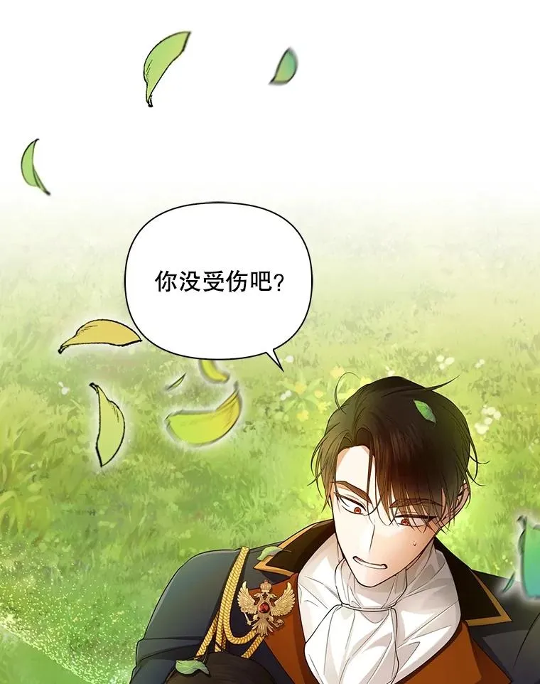 70.骑马 第80页