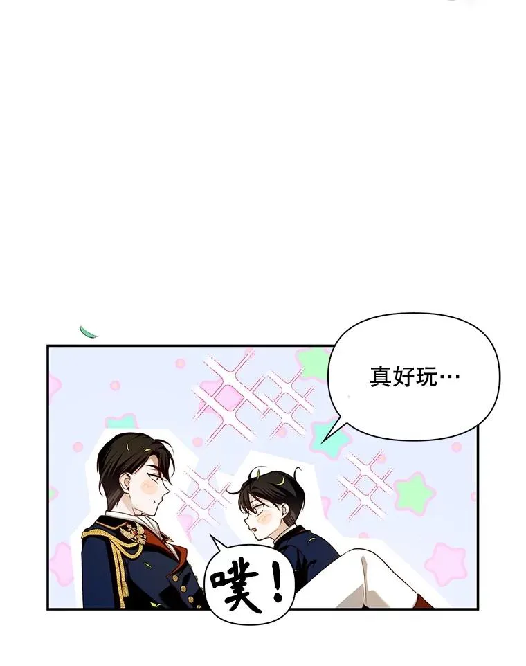 70.骑马 第83页