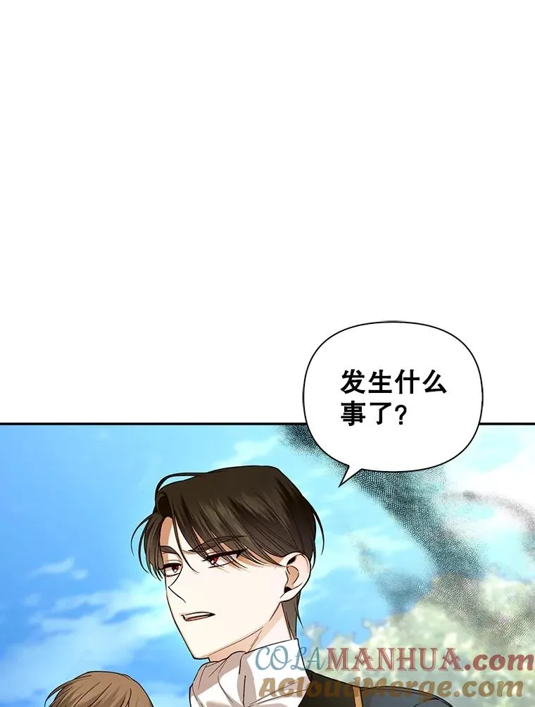 71.袒露心声 第5页
