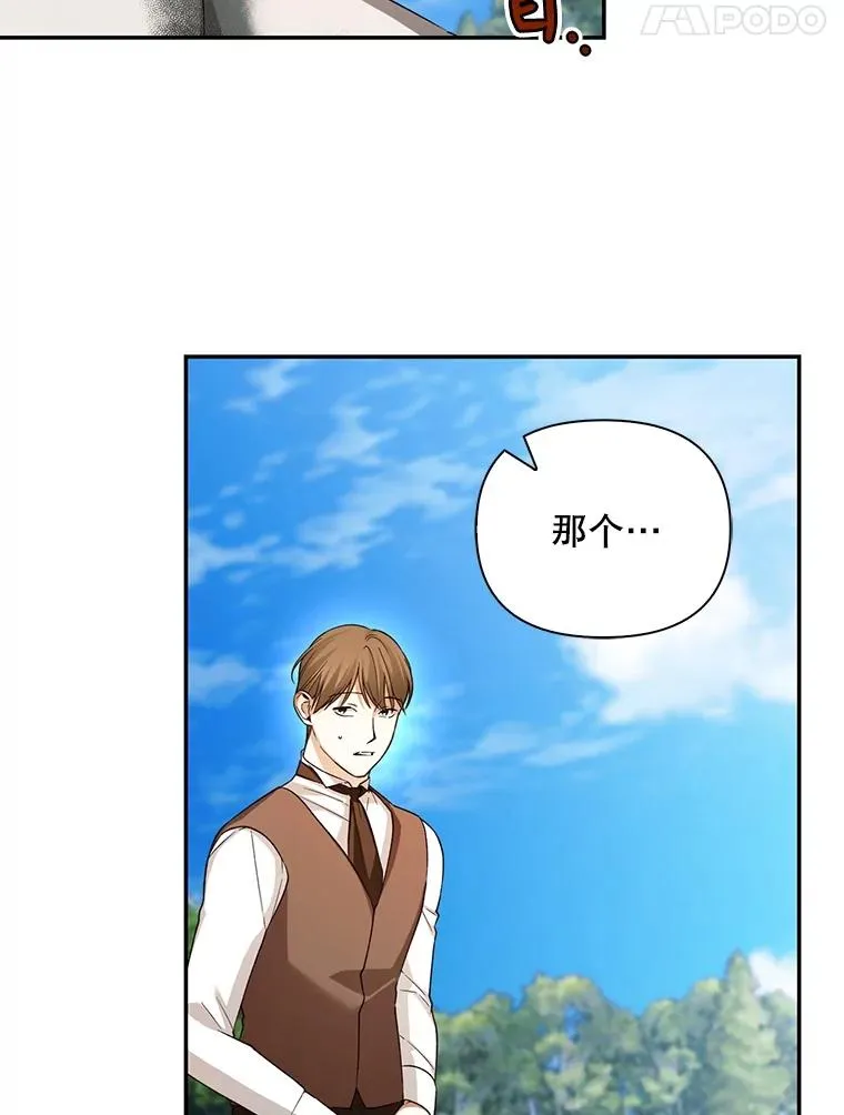71.袒露心声 第8页