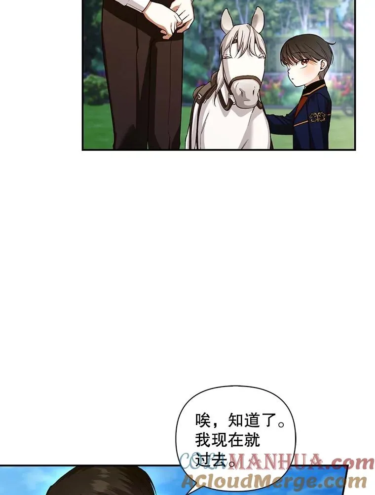 71.袒露心声 第9页