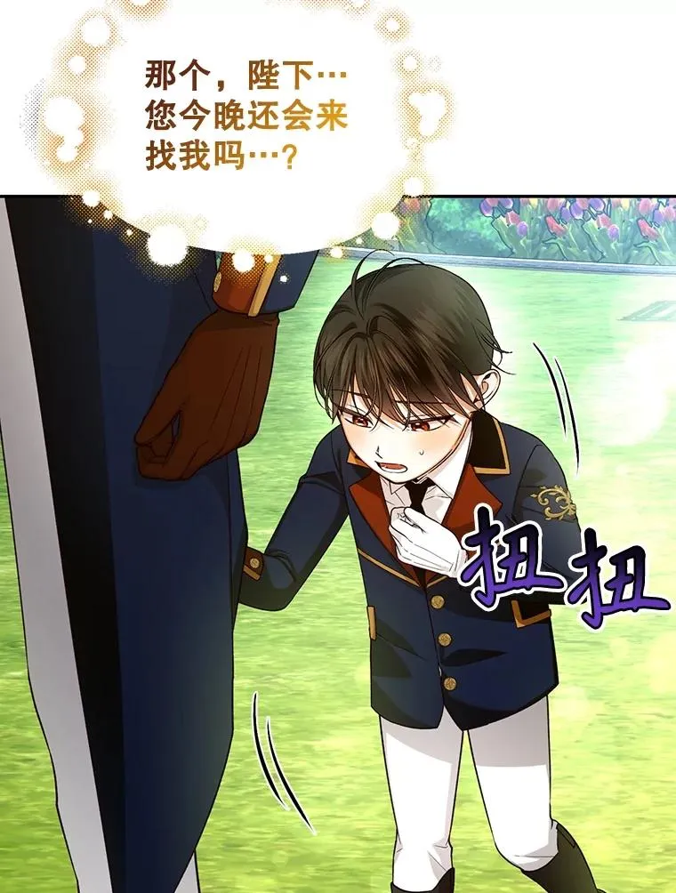 71.袒露心声 第12页
