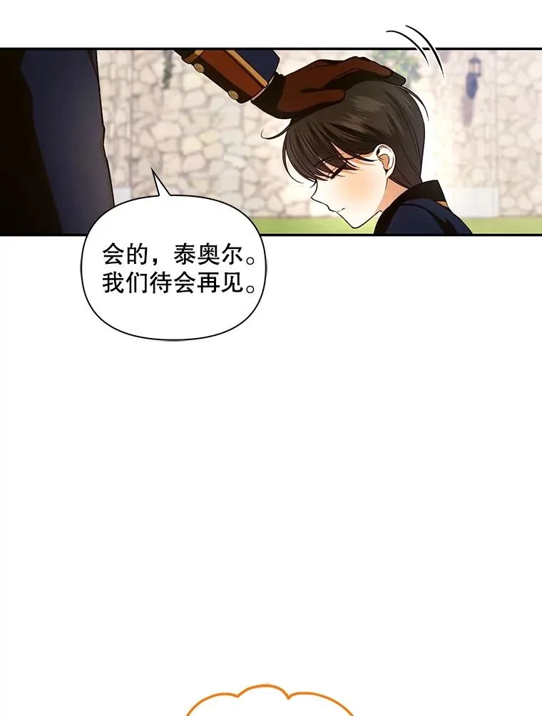 71.袒露心声 第15页