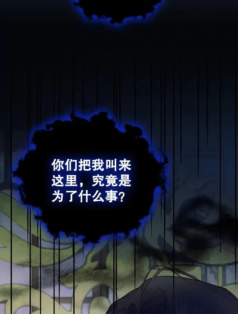 71.袒露心声 第20页