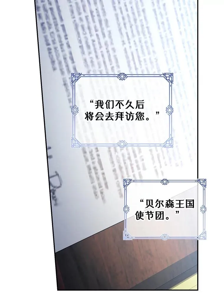 71.袒露心声 第26页