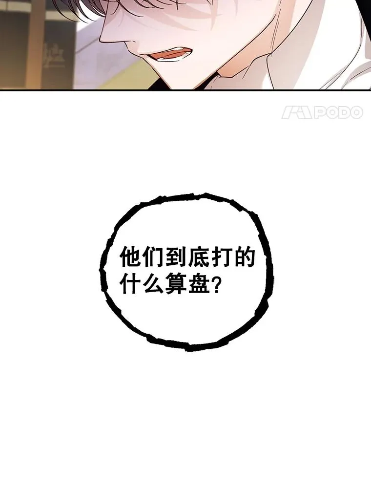 71.袒露心声 第28页