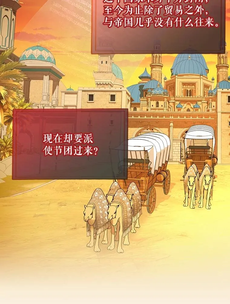 71.袒露心声 第30页