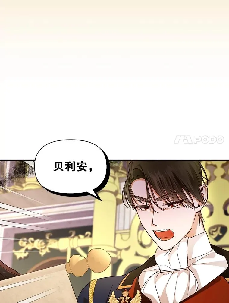 71.袒露心声 第31页