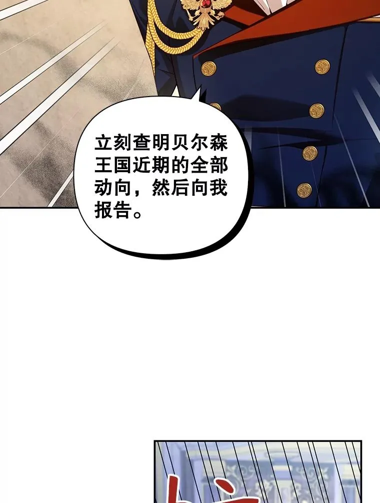 71.袒露心声 第32页
