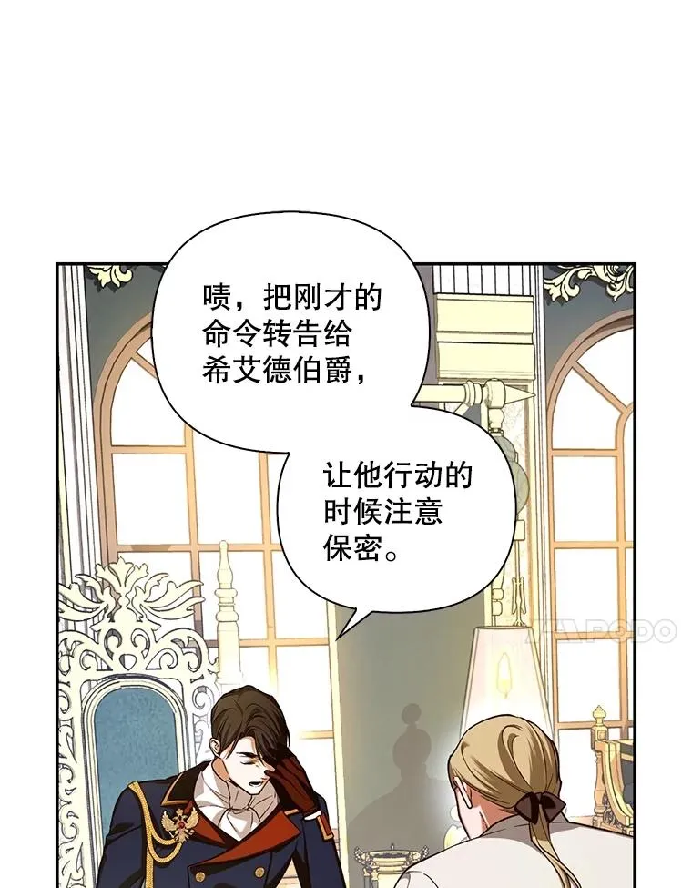71.袒露心声 第34页