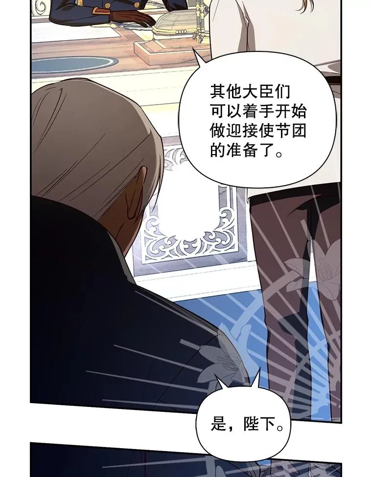 71.袒露心声 第35页