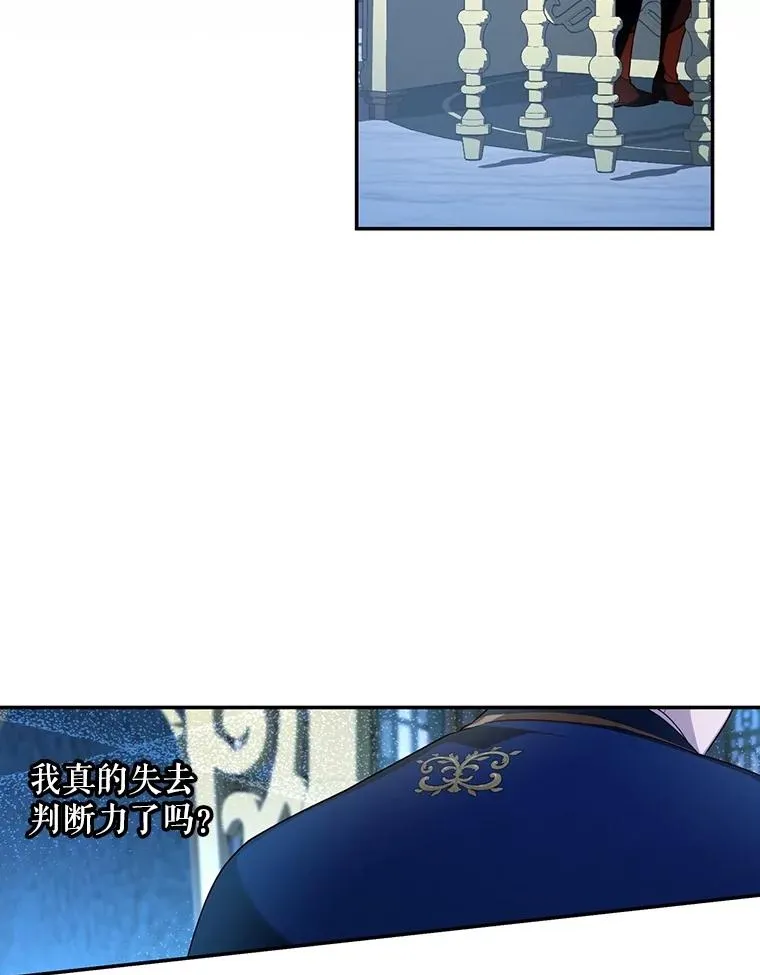 71.袒露心声 第40页