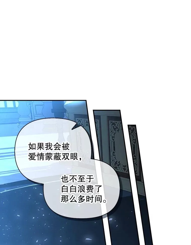 71.袒露心声 第42页