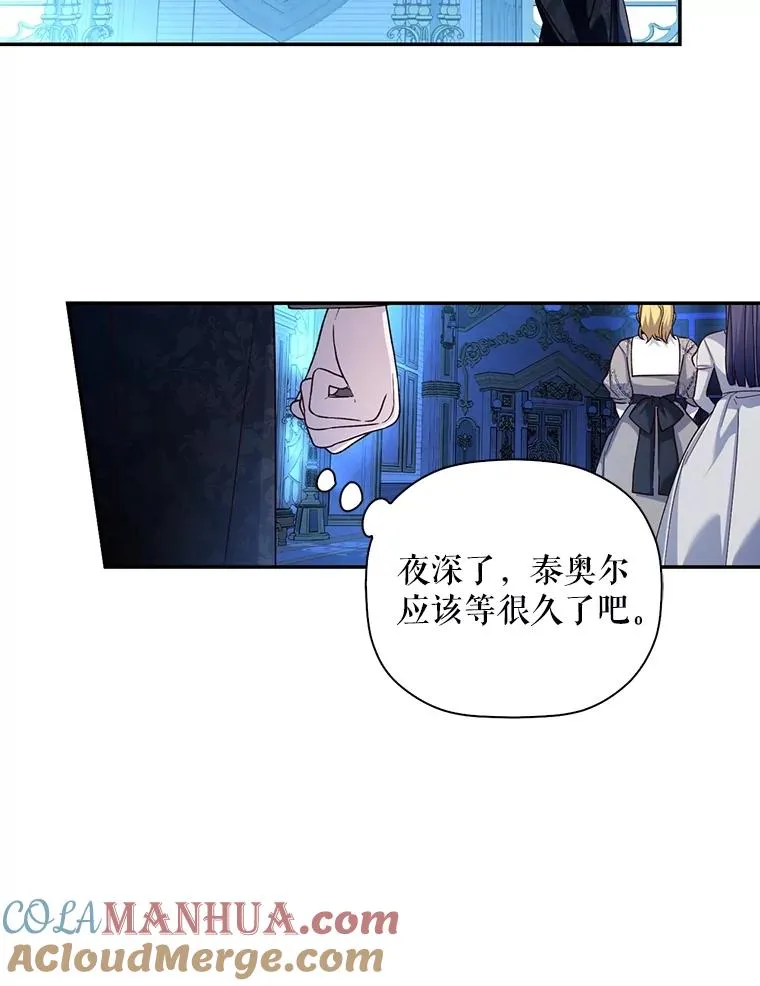 71.袒露心声 第45页