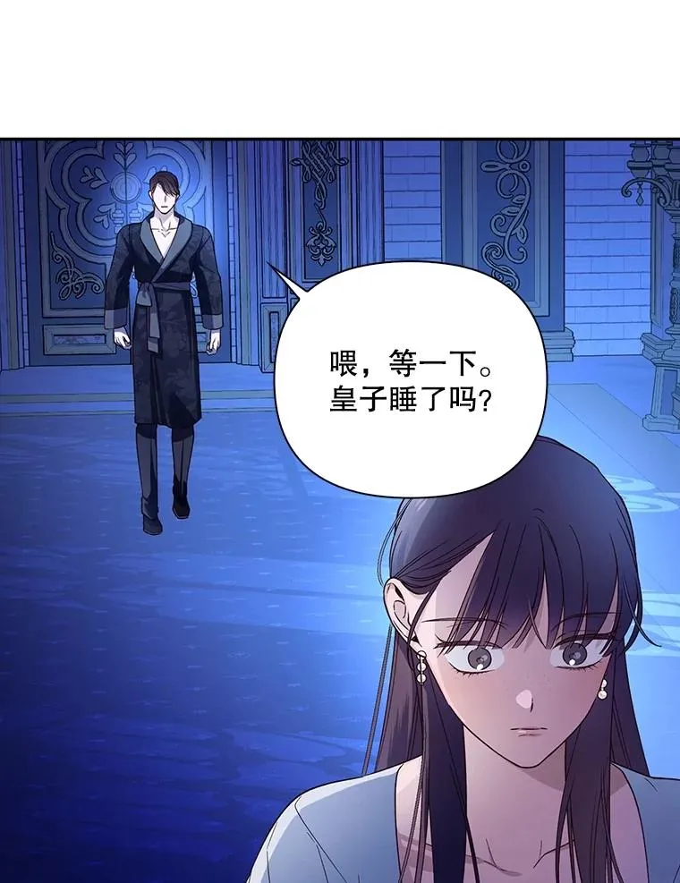 71.袒露心声 第47页