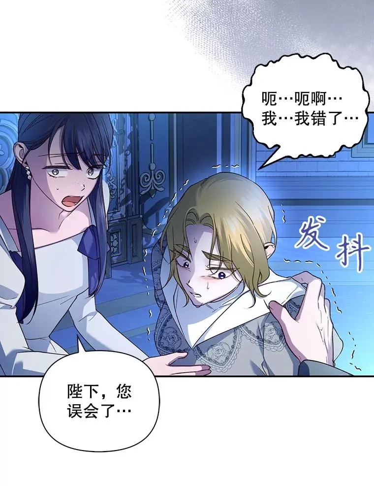 71.袒露心声 第56页
