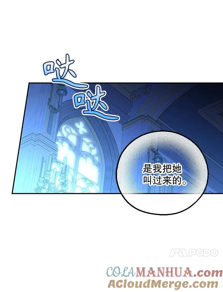 71.袒露心声 第57页