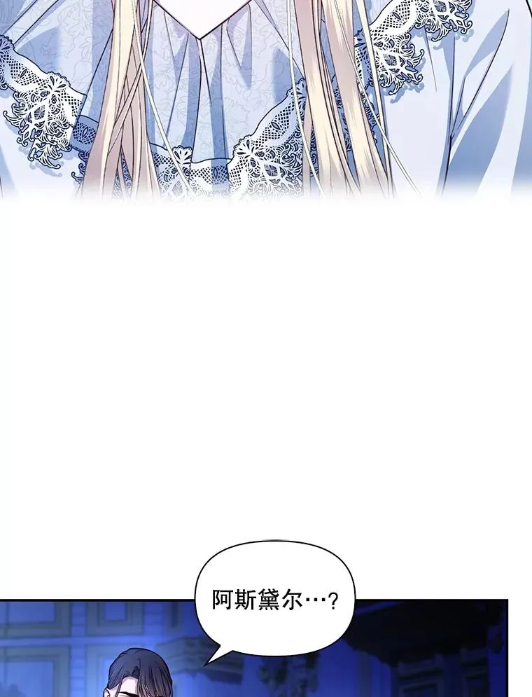 71.袒露心声 第60页