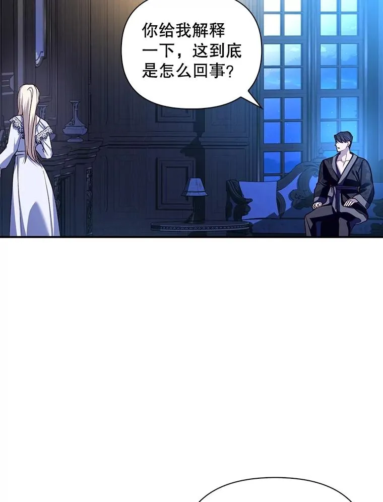 71.袒露心声 第63页