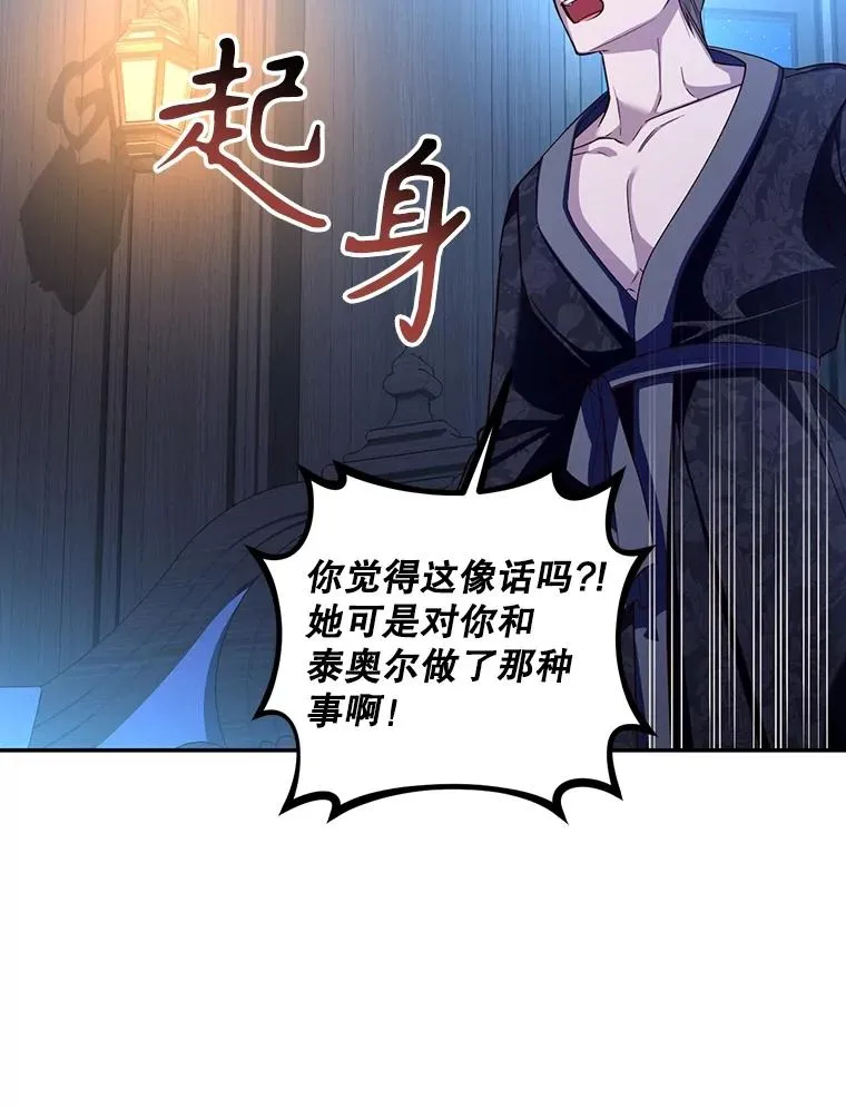 71.袒露心声 第66页