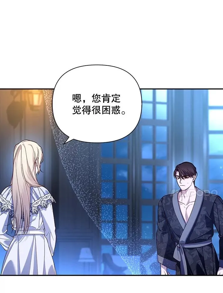 71.袒露心声 第67页