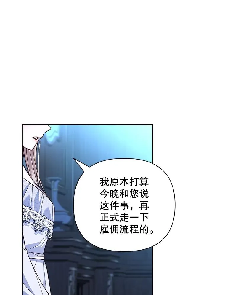 71.袒露心声 第68页