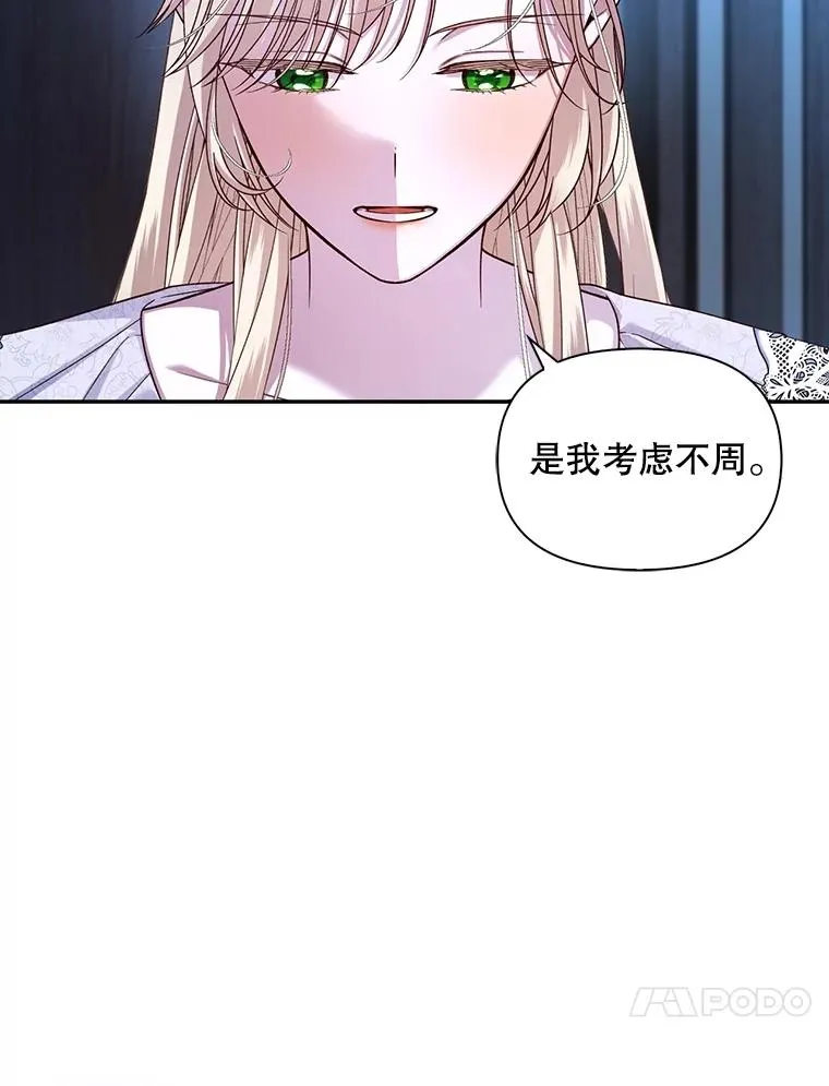 71.袒露心声 第70页