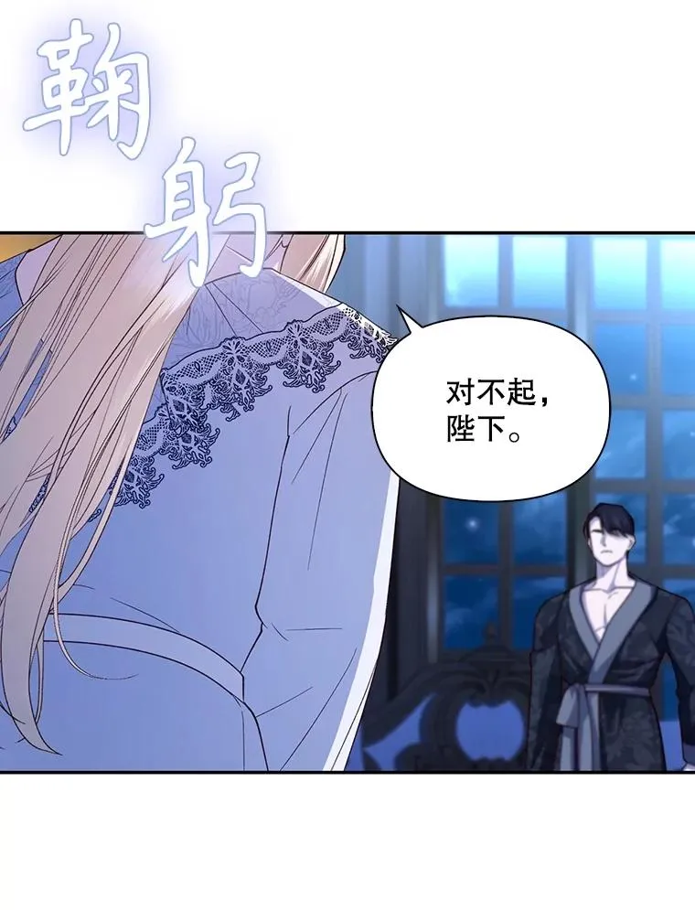 71.袒露心声 第71页