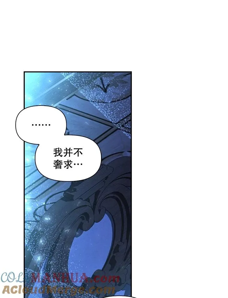 71.袒露心声 第73页