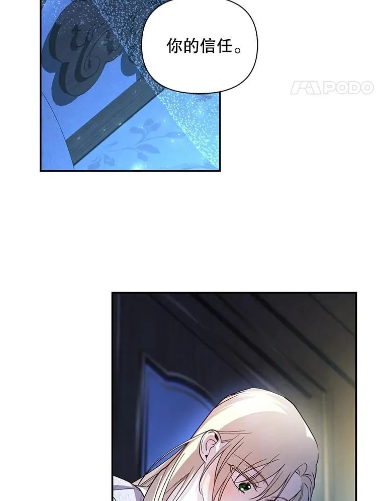 71.袒露心声 第74页