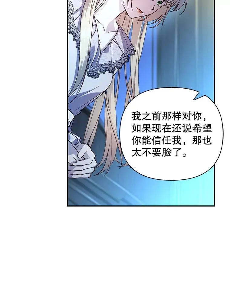71.袒露心声 第75页