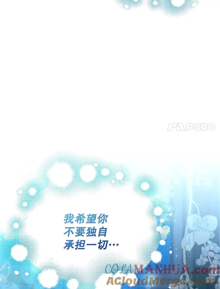 71.袒露心声 第77页