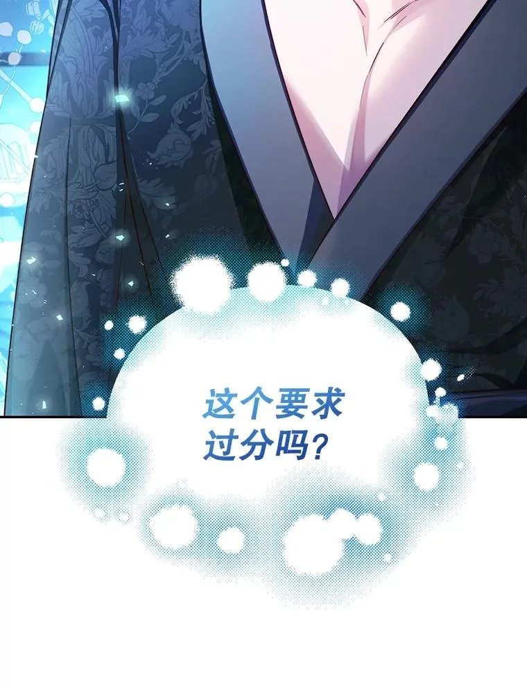 71.袒露心声 第79页