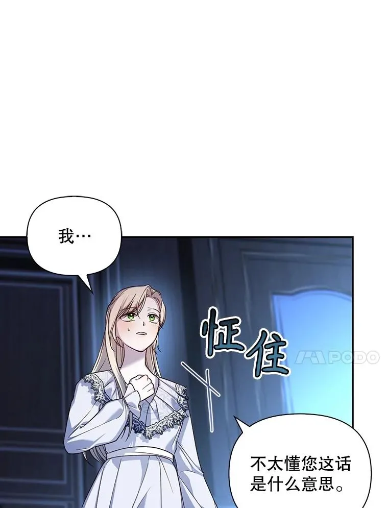 71.袒露心声 第80页