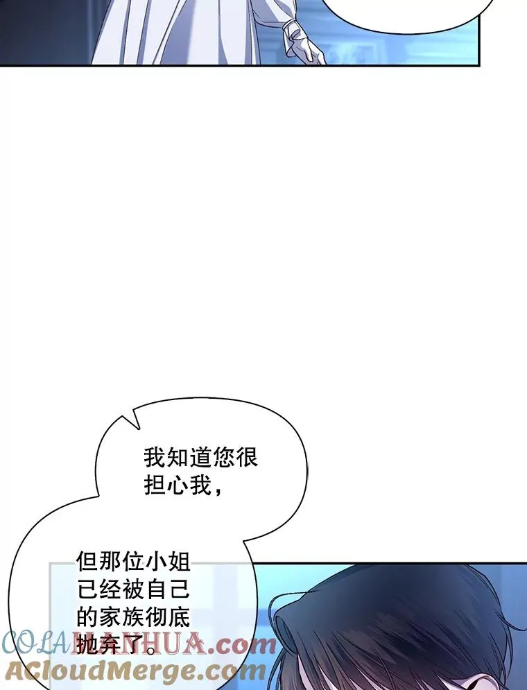 71.袒露心声 第81页