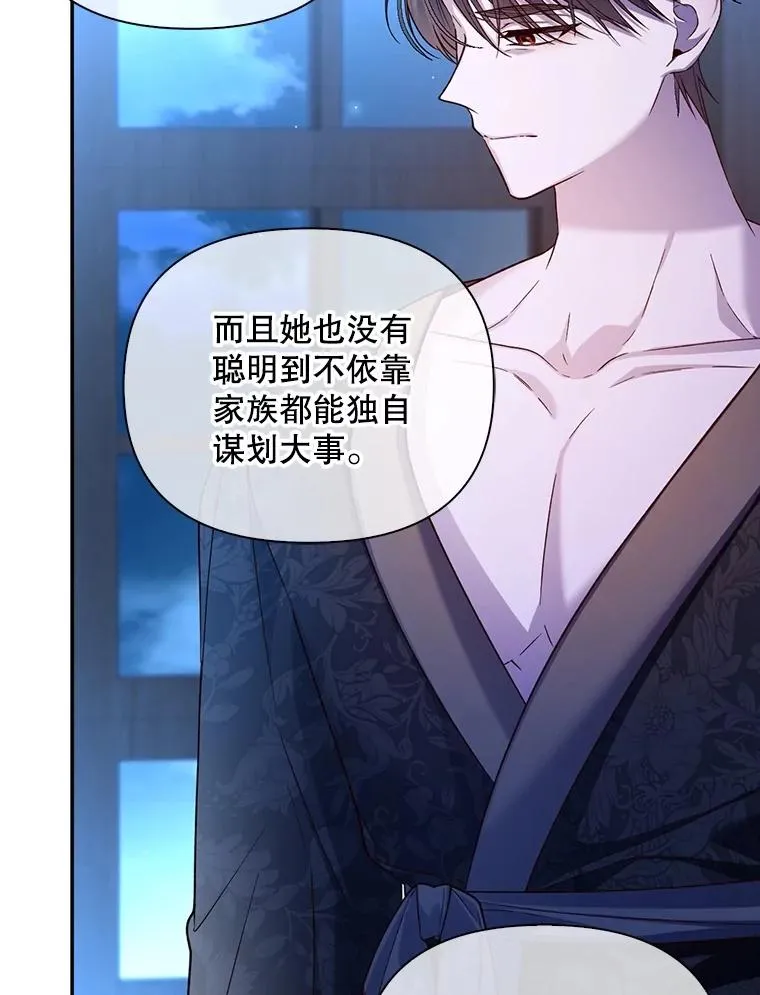 71.袒露心声 第82页
