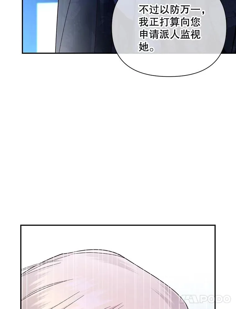 71.袒露心声 第83页