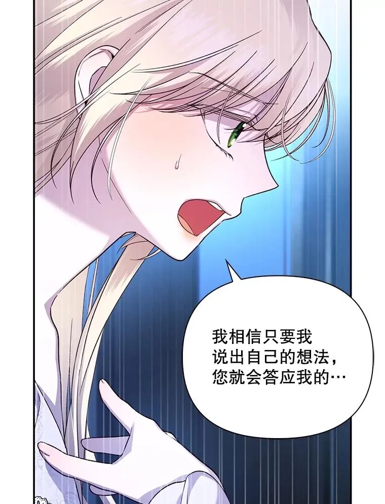 71.袒露心声 第84页