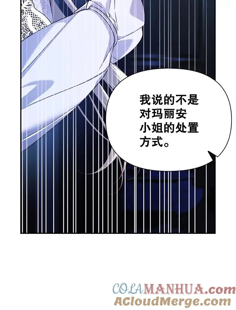 71.袒露心声 第85页