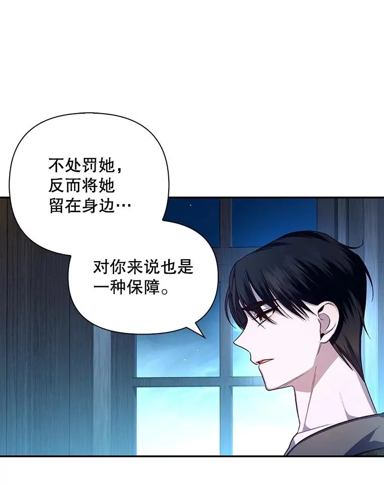 71.袒露心声 第86页