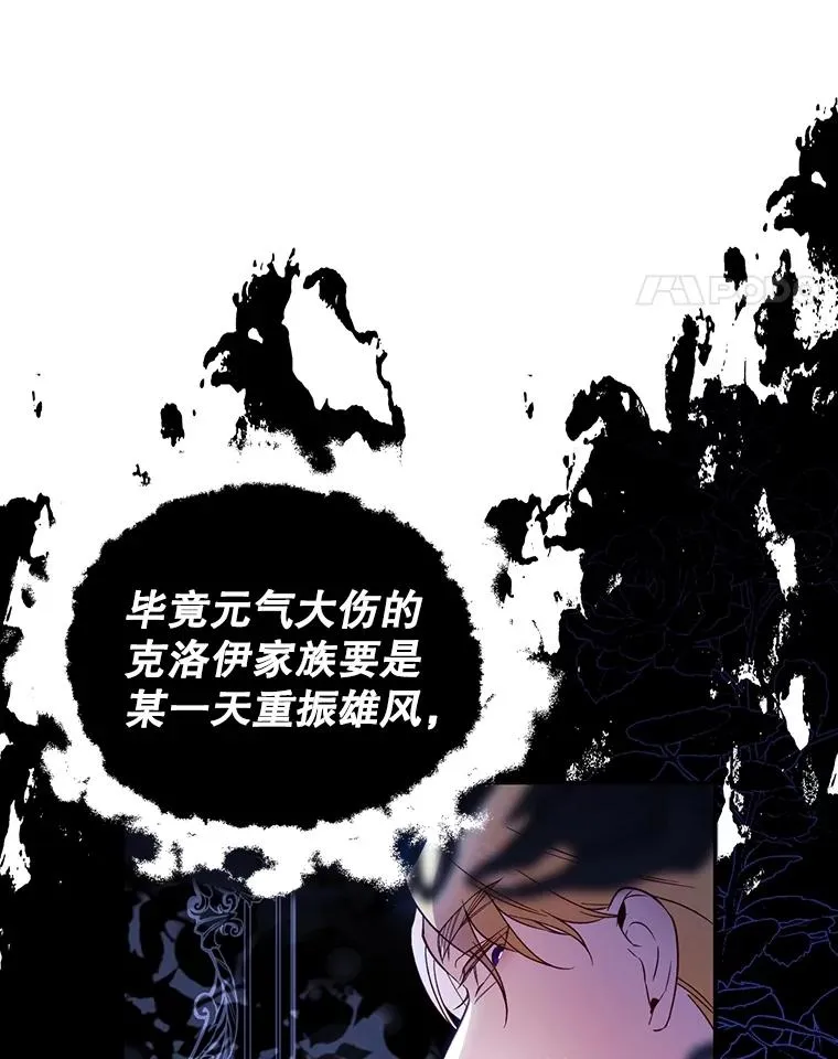 71.袒露心声 第87页