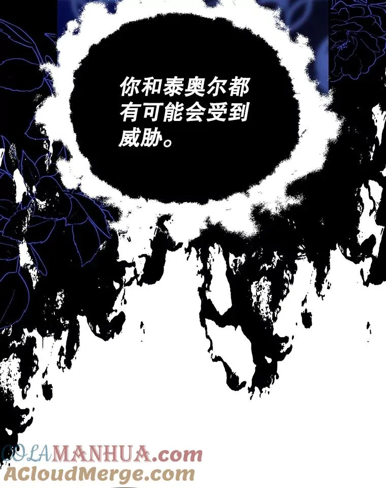 71.袒露心声 第89页