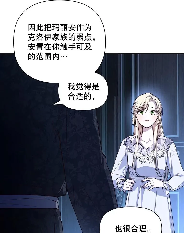 71.袒露心声 第90页