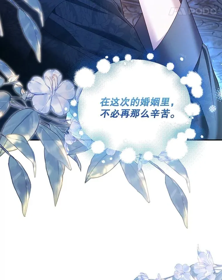 71.袒露心声 第94页