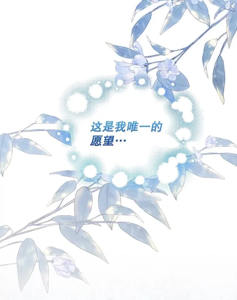 71.袒露心声 第95页