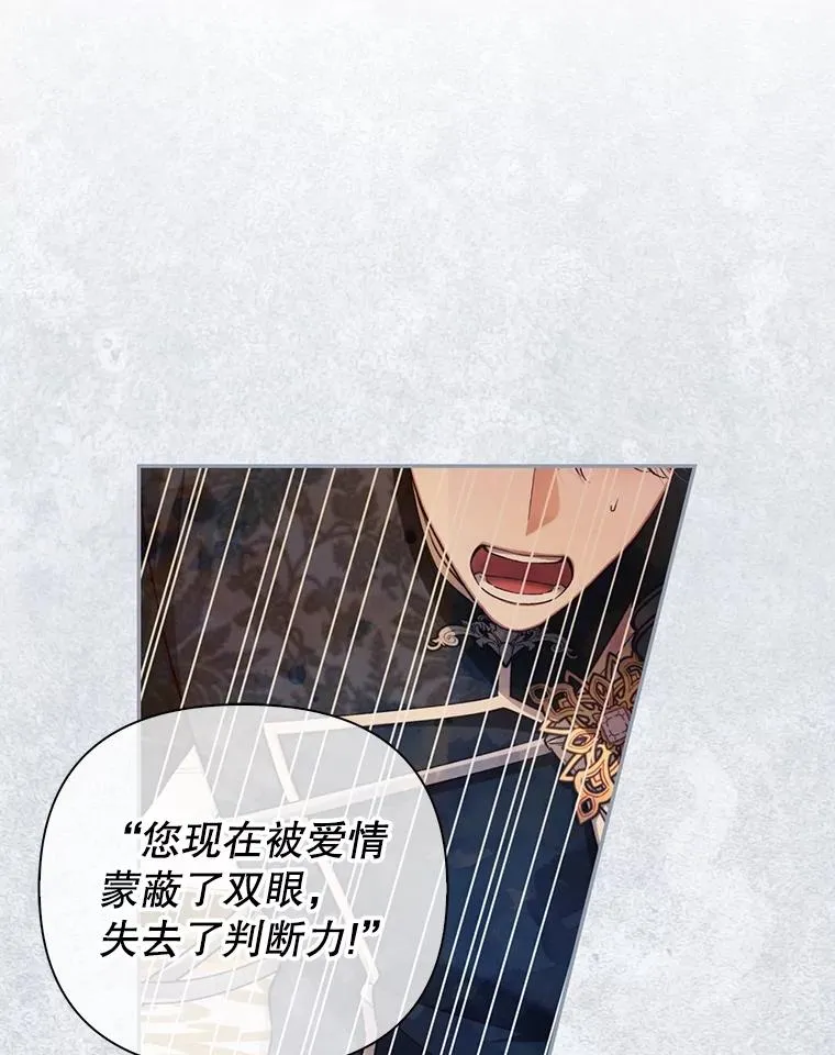 71.袒露心声 第96页