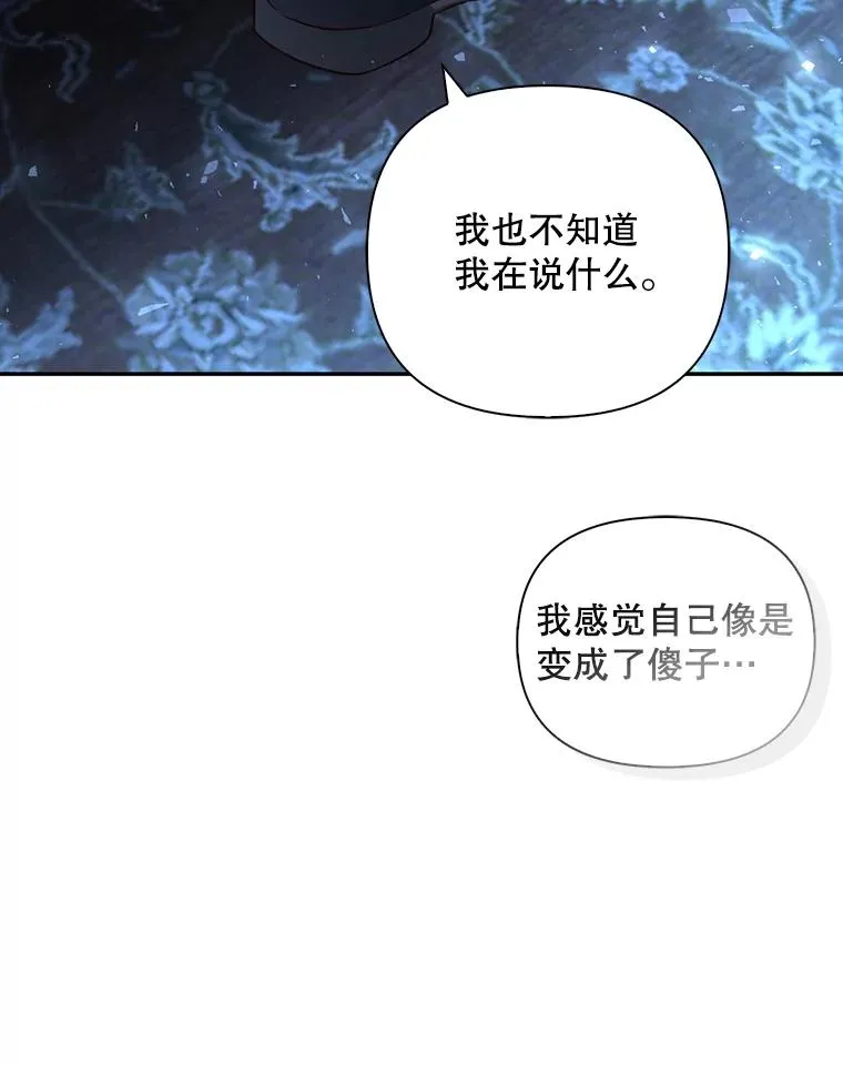 71.袒露心声 第98页