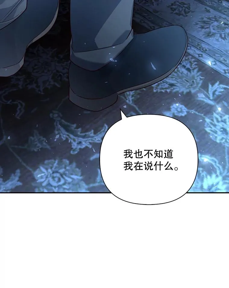 72.一见钟情 第6页