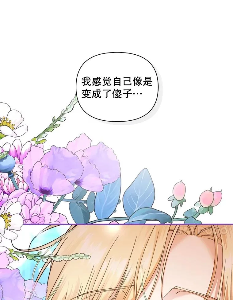 72.一见钟情 第7页