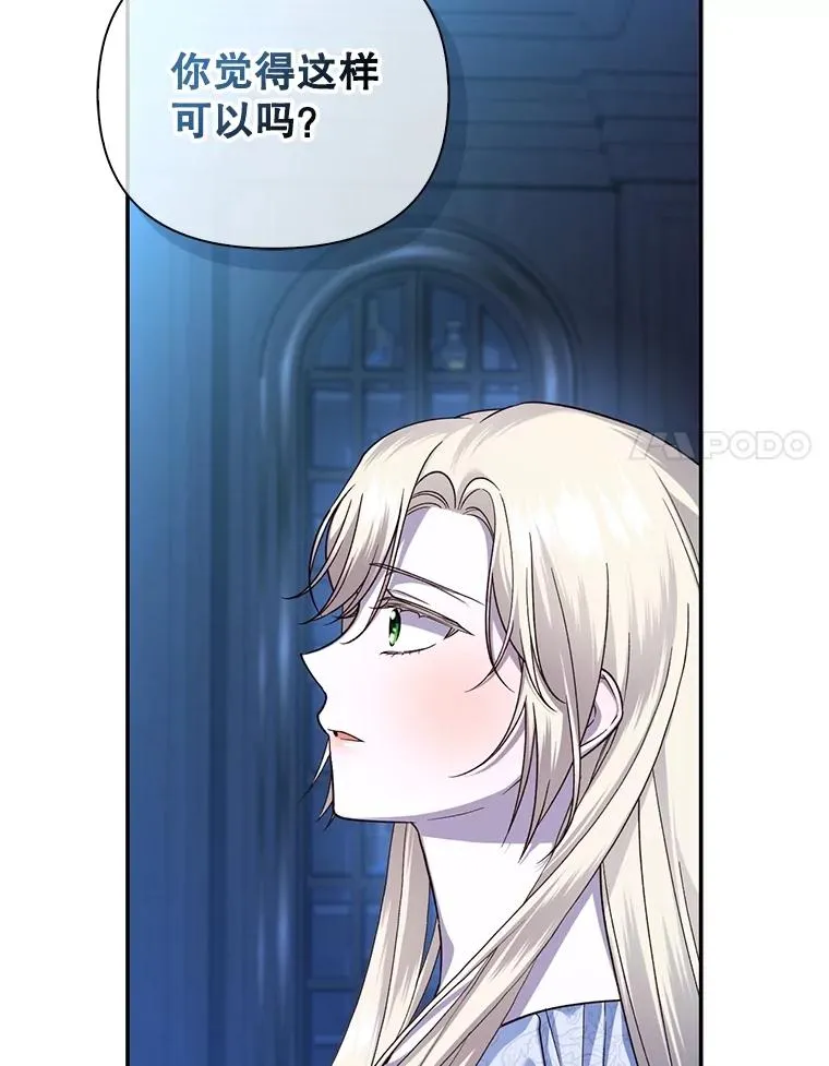 72.一见钟情 第14页
